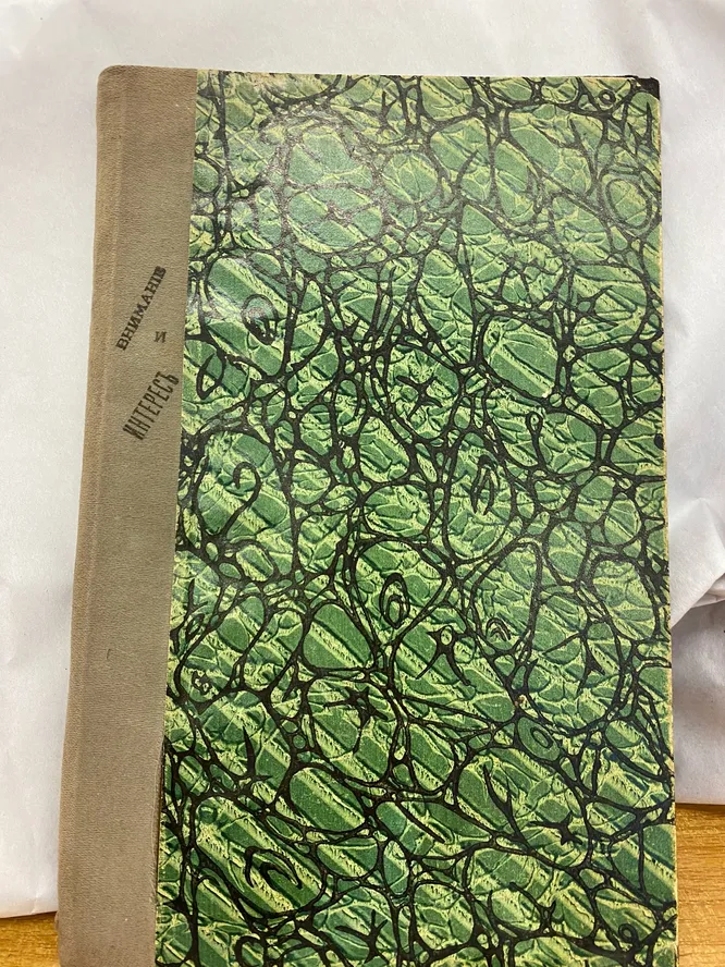 El libro fue devuelto más de 100 años después a la biblioteca Belisnki de Ekaterimburgo. (Especial)